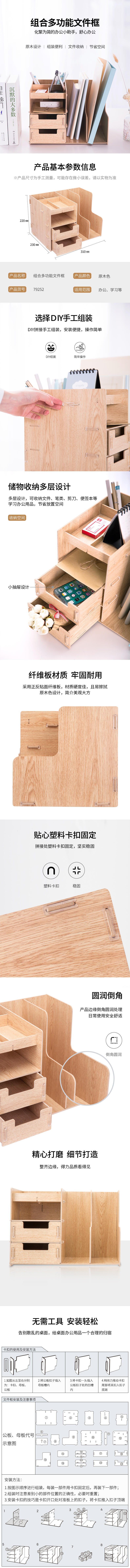 纵横79252组合多功能文件框(棕色)