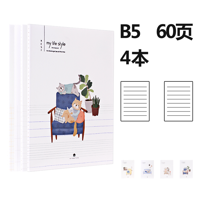 纵横FB560缝线本(喵生活)