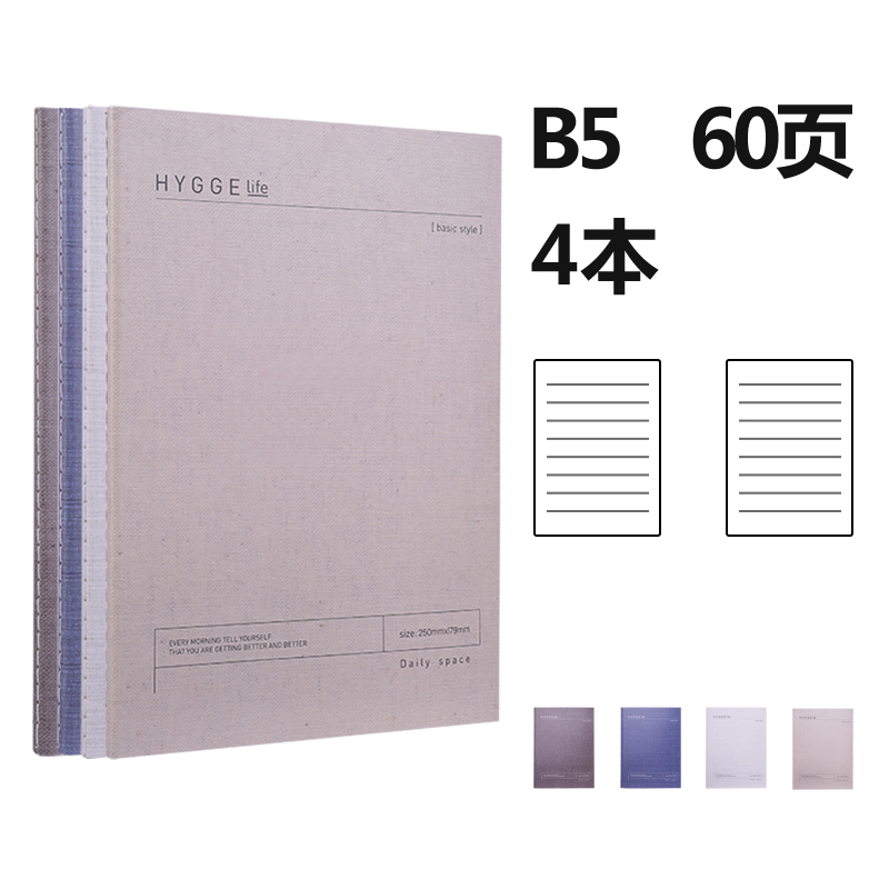 纵横FB560缝线本(印迹)