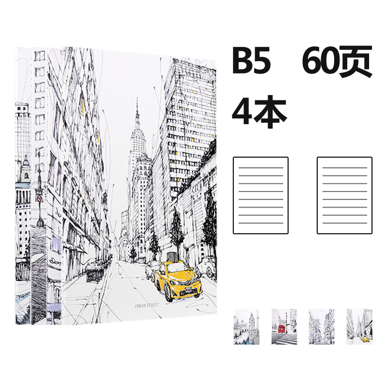 纵横FB560缝线本(街头印象)