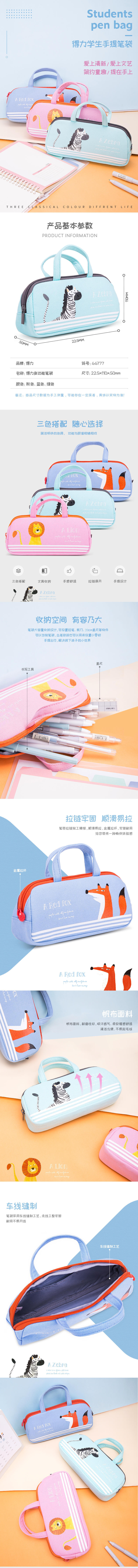 纵横66777笔袋(绿色)