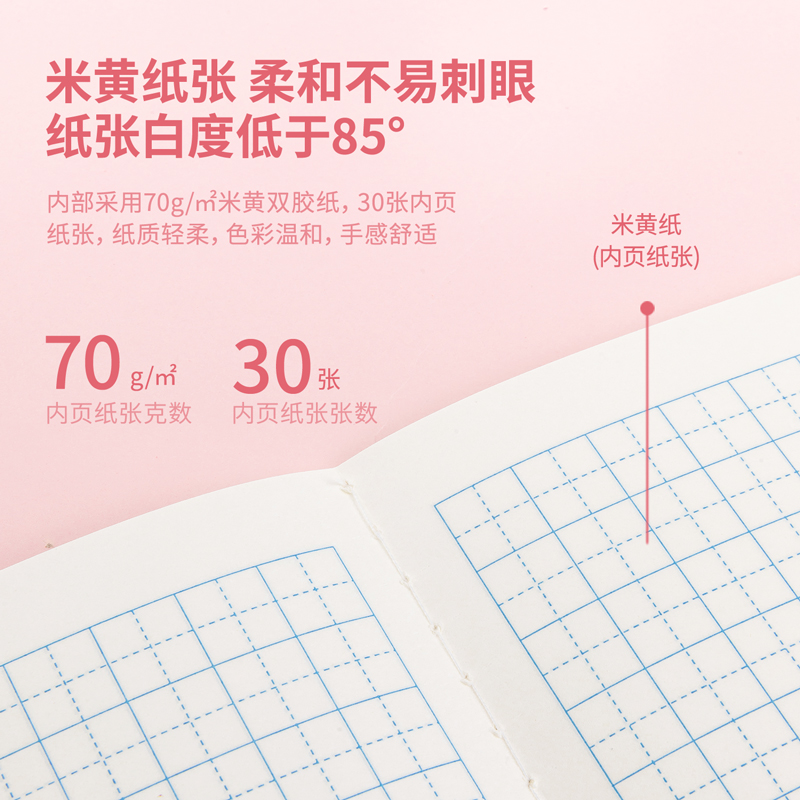 纵横FA530缝线本(写字)