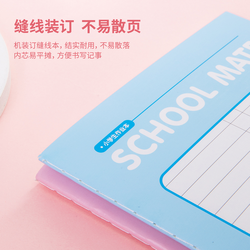 纵横FA530缝线本(数学本)