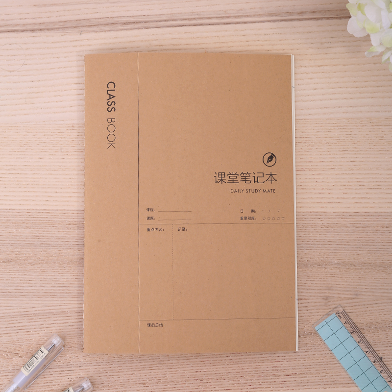 纵横FB550缝线本(课堂笔记)