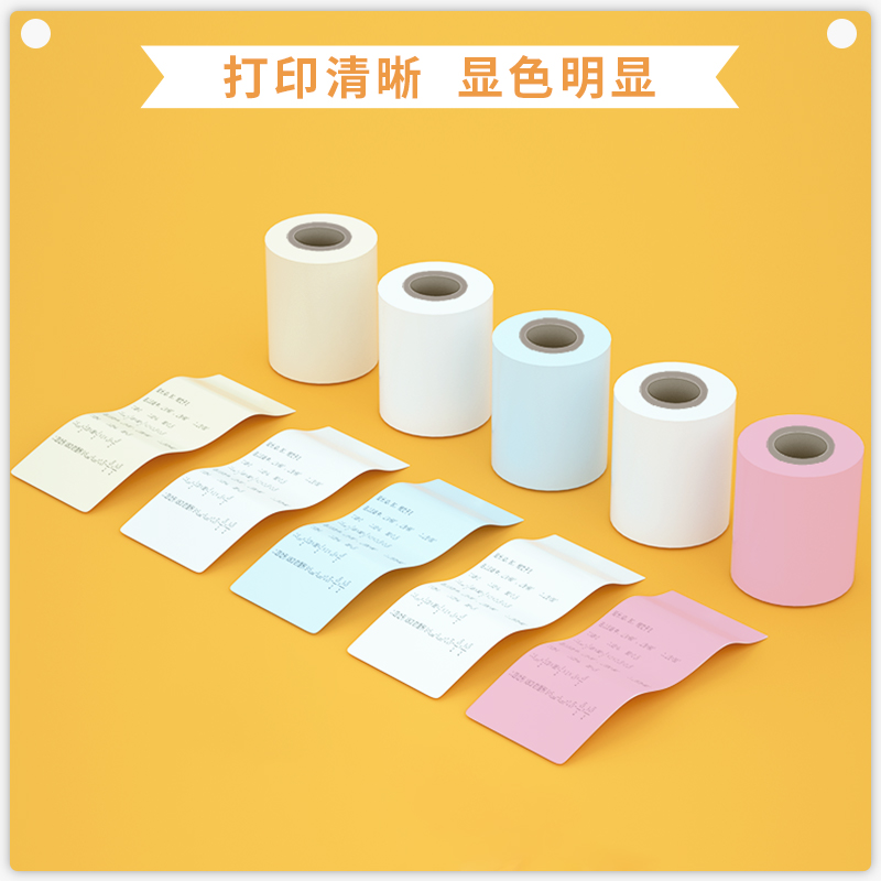 纵横XH02彩色热敏打印纸(混)