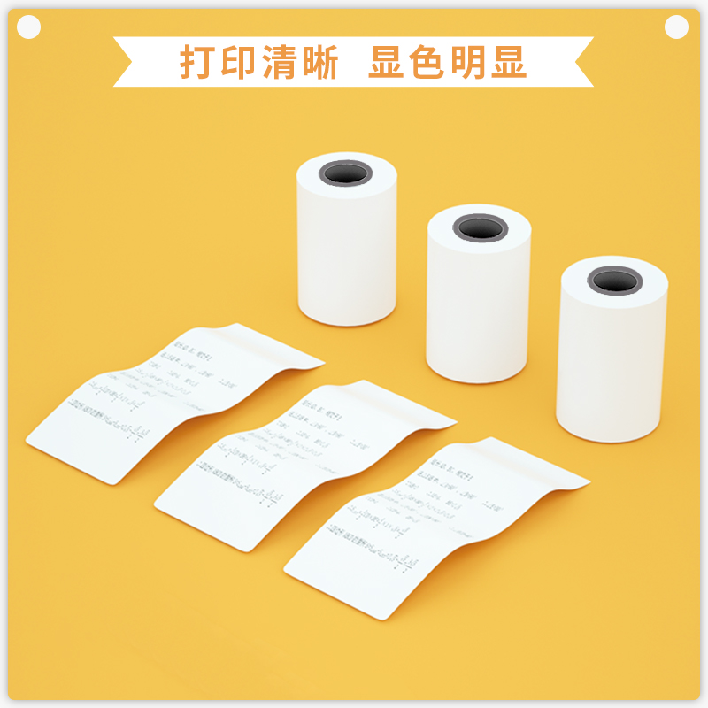 纵横XH03相印宝不干胶打印纸两寸型3.5m/卷(白)(3卷/盒)