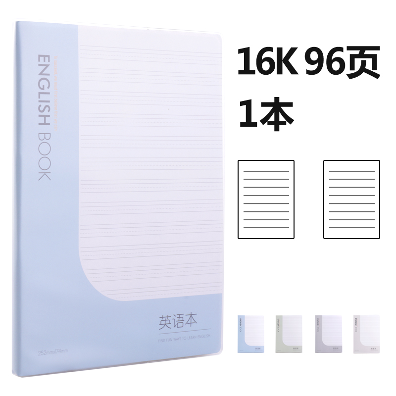 纵横T1696胶套本(英语)