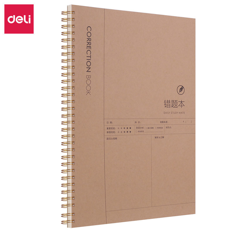 纵横LA580螺旋本(错题)