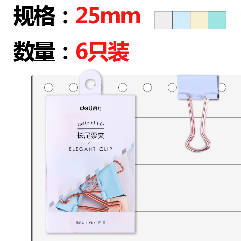 纵横9423长尾票夹(混)(3色/PET盒)