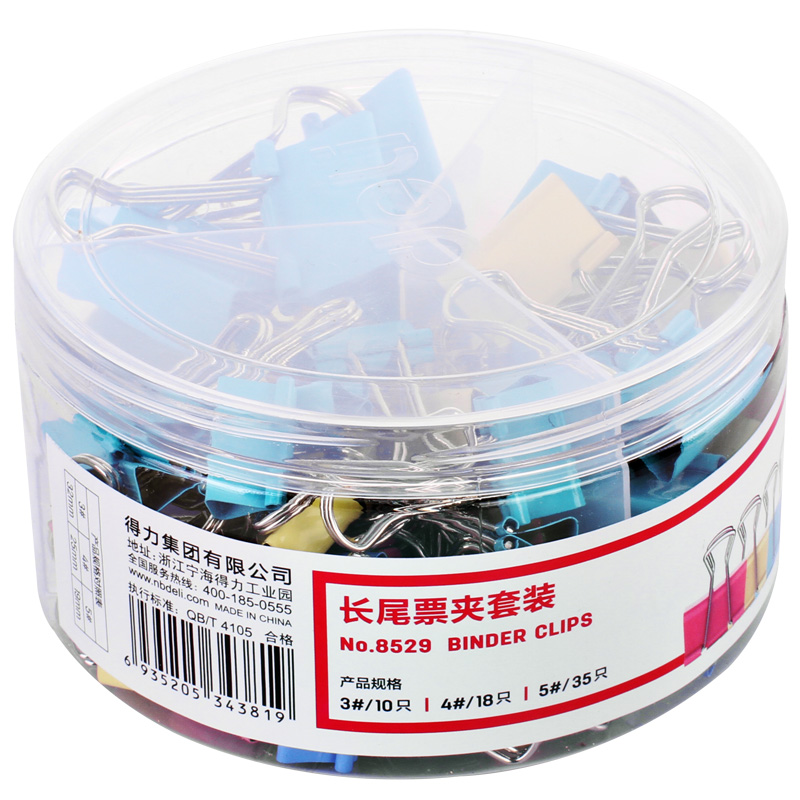 纵横8529长尾票夹套装(混)(63只/筒)