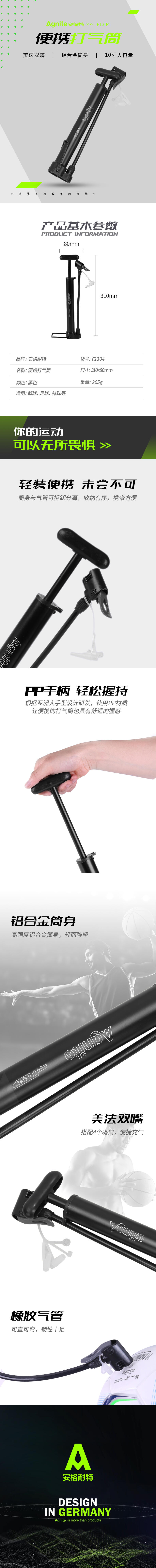 安格耐特F1304打气筒(黑色)