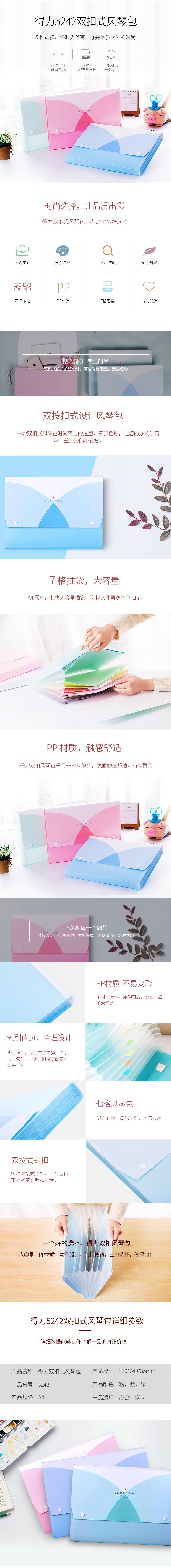 纵横5242风琴包(蓝)