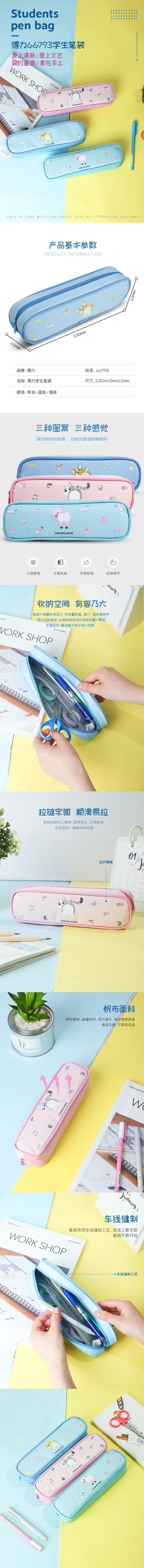 纵横66793笔袋(绿色)