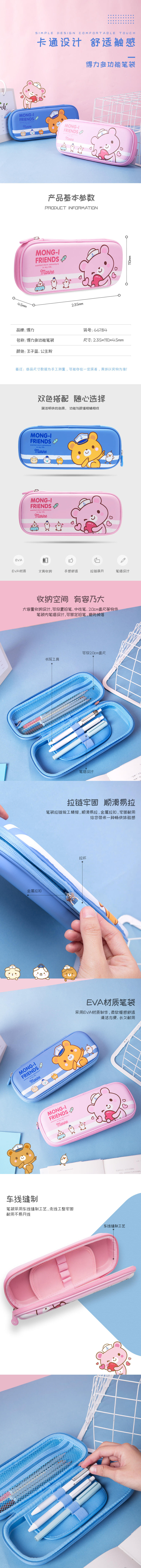 纵横66784笔袋(浅蓝)
