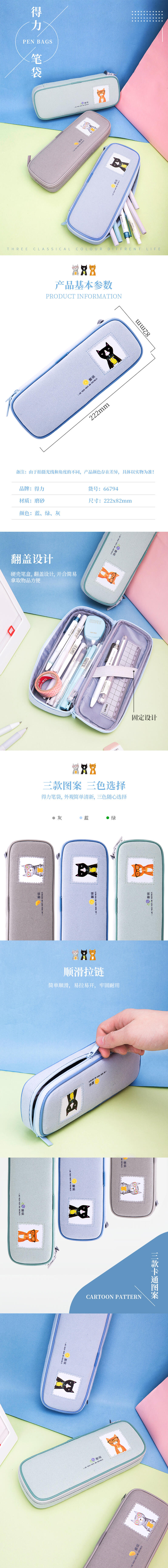 纵横66794笔袋(灰色)
