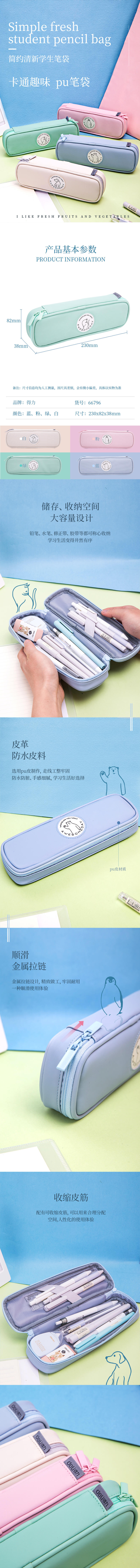纵横66796笔袋(米白色)