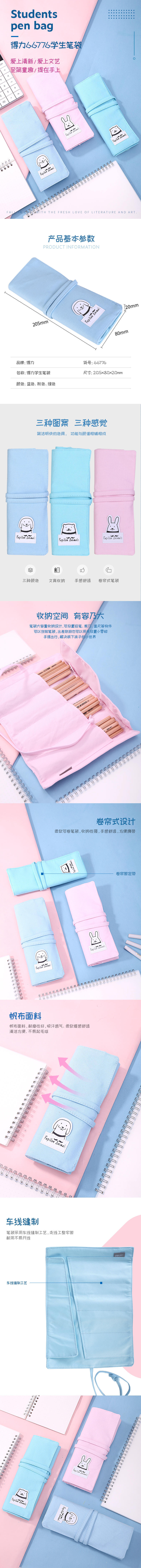 纵横66776笔袋(混色)