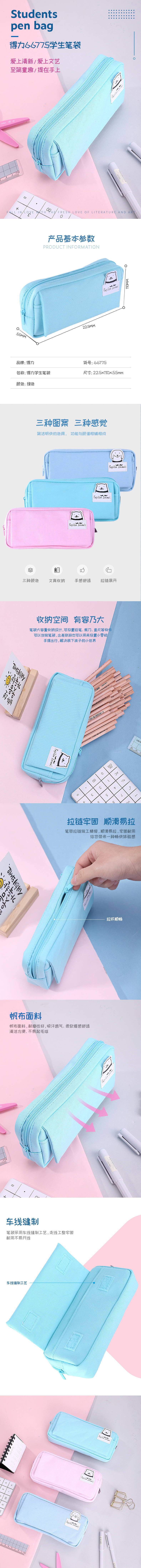 纵横66775笔袋(绿色)