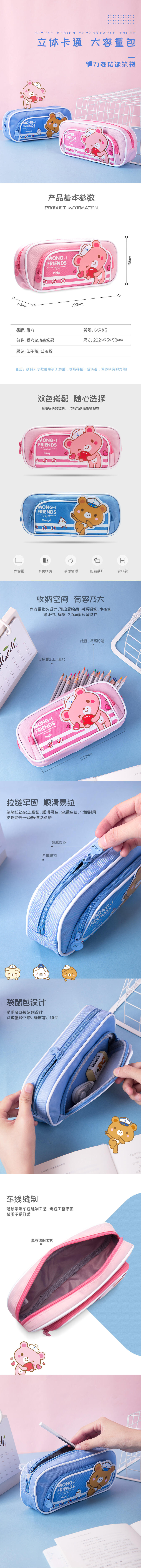 纵横66785笔袋(蓝色)