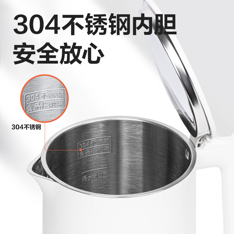 纵横85604电热水壶（1.7L）(白)