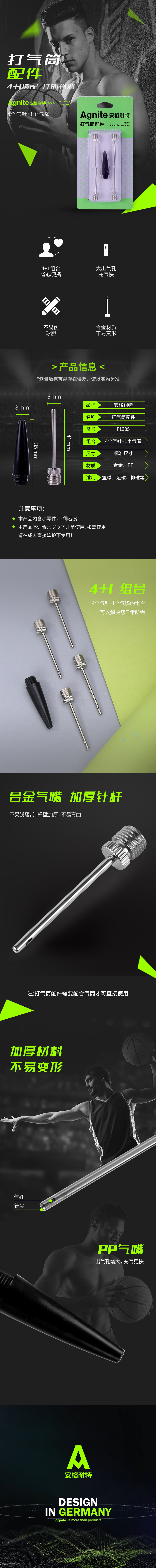 安格耐特F1305气针套装(银色)