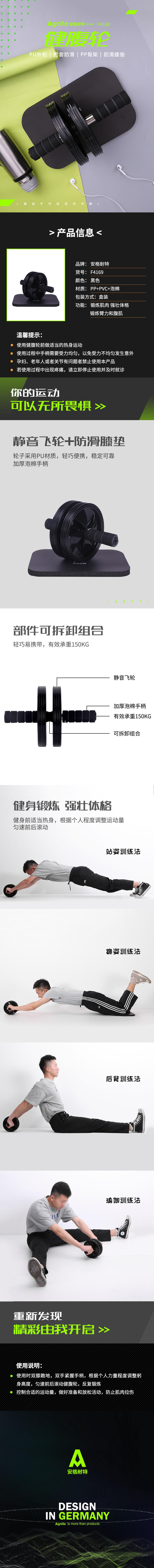 安格耐特F4169健腹轮(黑色)