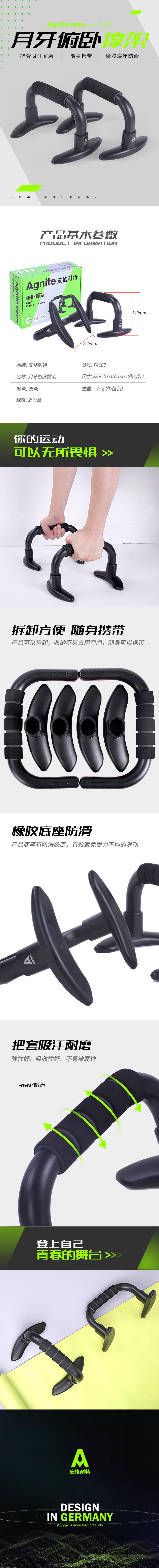 安格耐特F4167月牙俯卧撑架(黑色)(2个/盒)