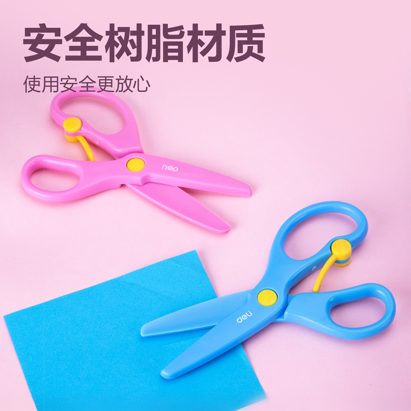 纵横6075学生剪刀(混)
