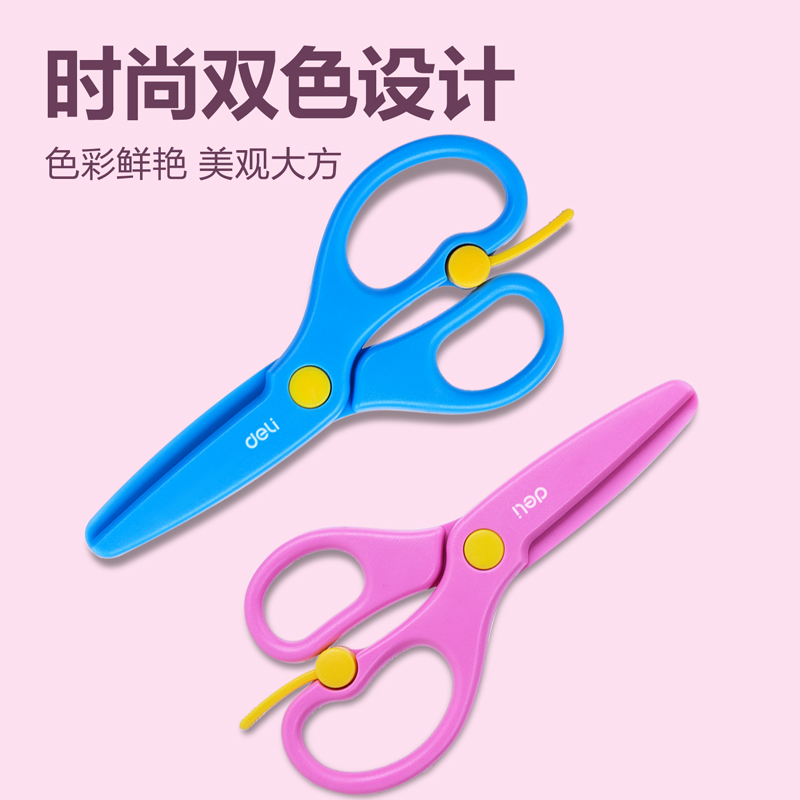 纵横6075学生剪刀(混)