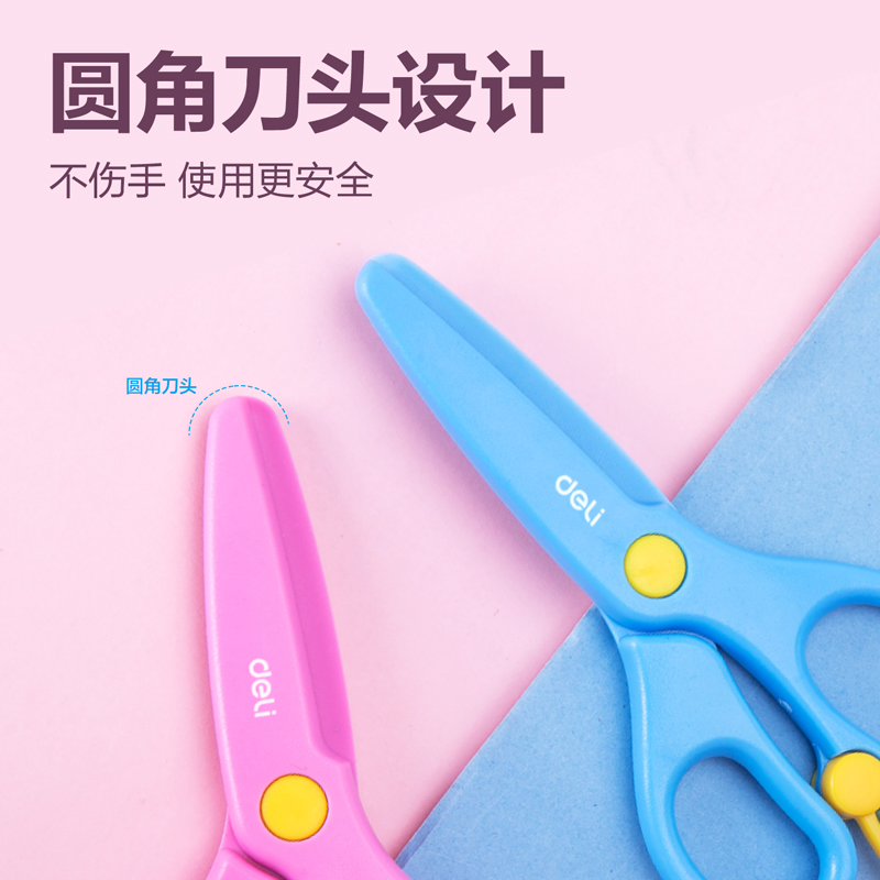 纵横6075学生剪刀(混)