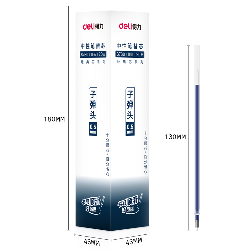 纵横S760子弹头中性笔芯0.5mm(墨蓝)