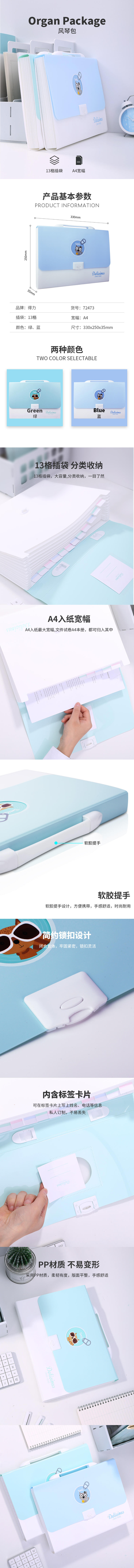 纵横72473风琴包(混)