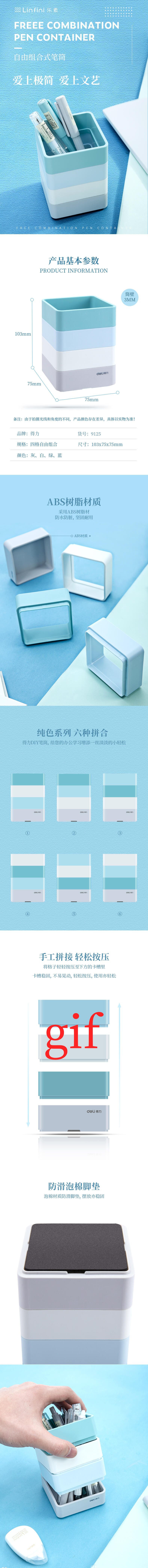 纵横9125笔筒(混)