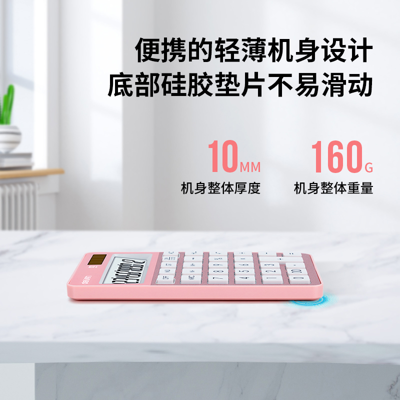 纵横1576A桌面计算器(玫瑰金)