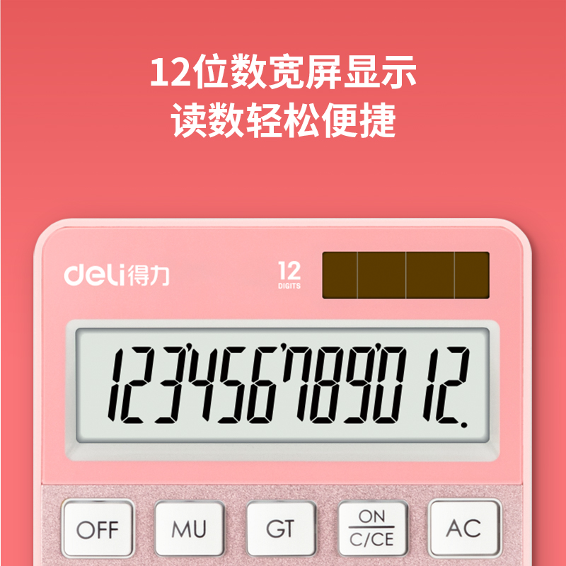 纵横1576A桌面计算器(玫瑰金)