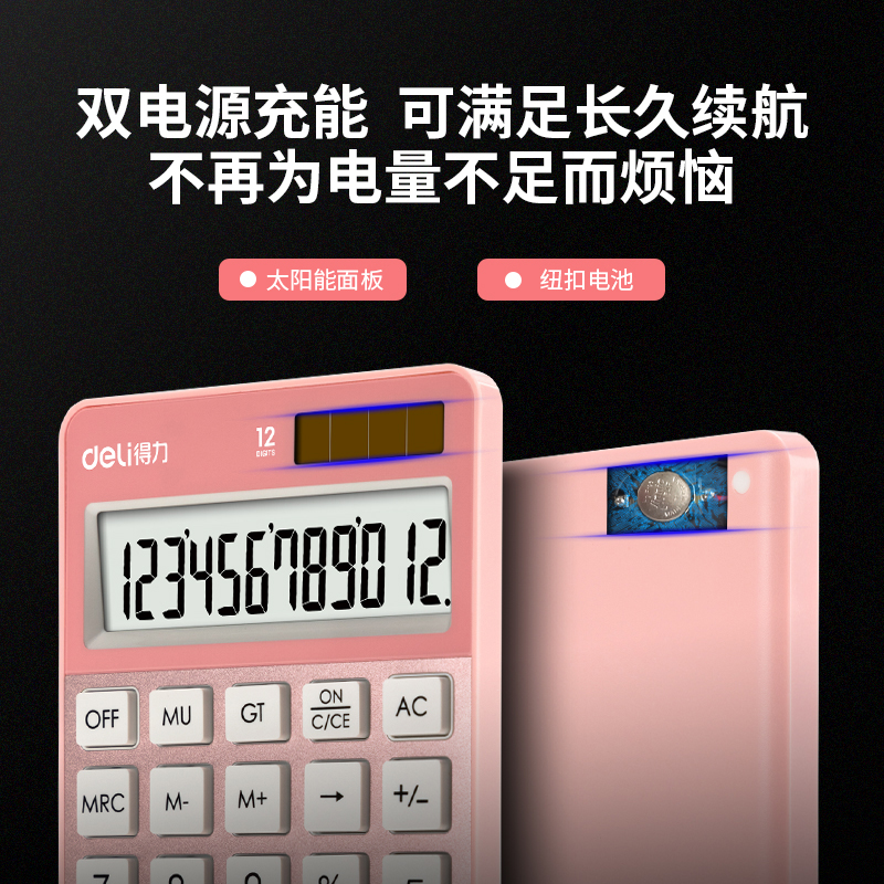 纵横1576A桌面计算器(玫瑰金)