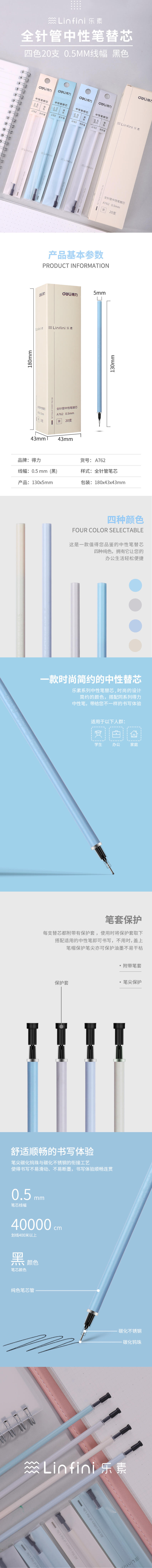 纵横A762中性笔替芯0.5mm全针管(黑)