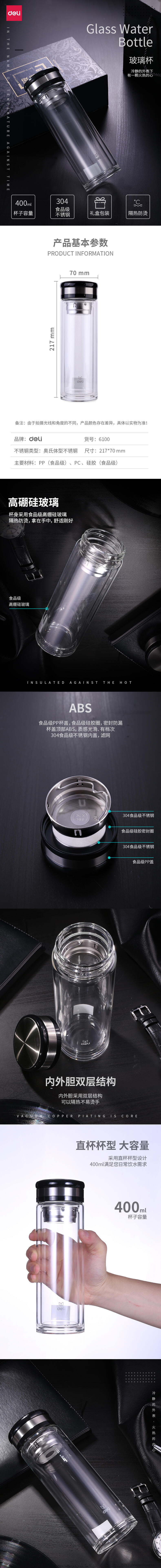纵横6100玻璃杯(黑色)
