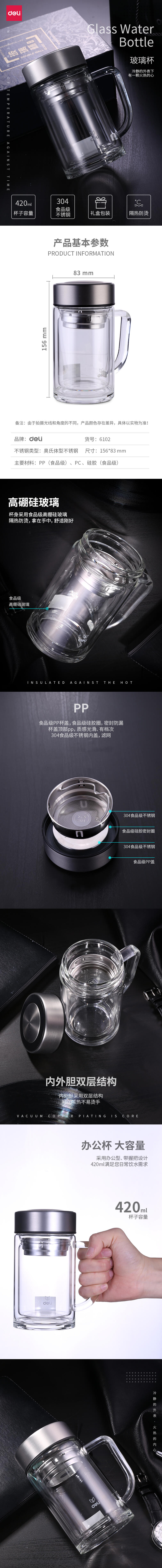 纵横6102玻璃杯(黑色)