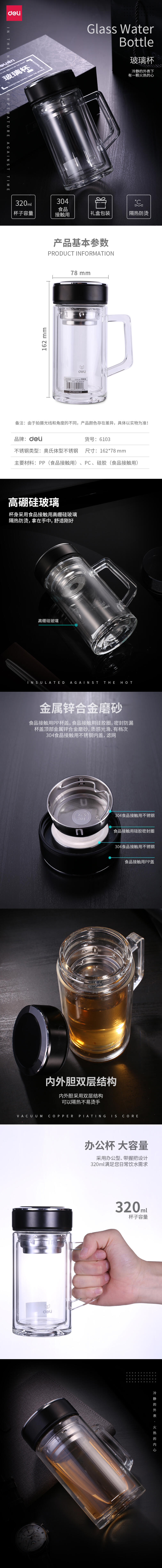 纵横6103玻璃杯(黑色)