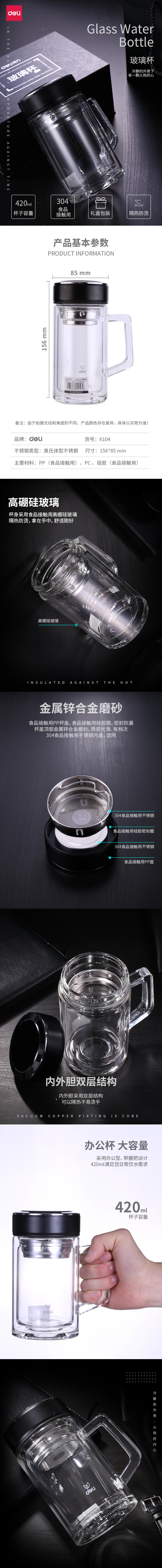纵横6104玻璃杯(黑色)