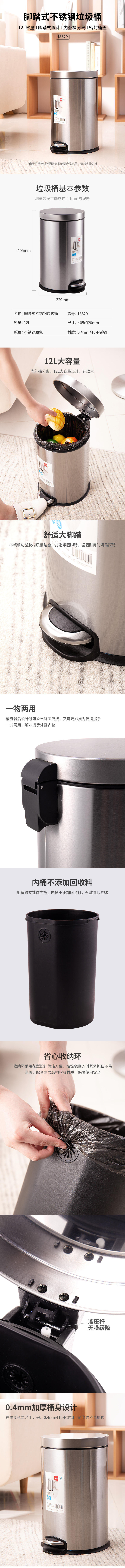 纵横18829_脚踏式垃圾桶(本色)(1只/彩盒)