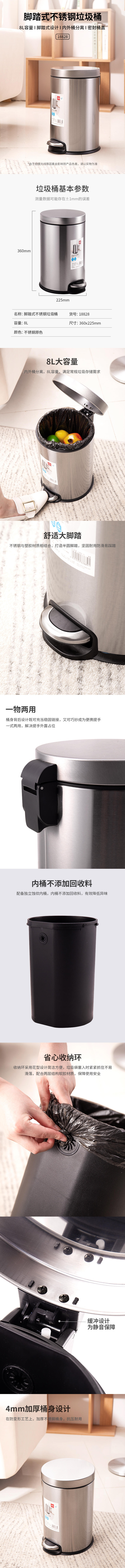 纵横18828脚踏式垃圾桶(本色)(1只/彩盒)