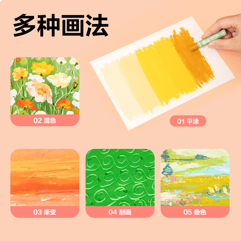 纵横72088_36色重彩油画棒(混)