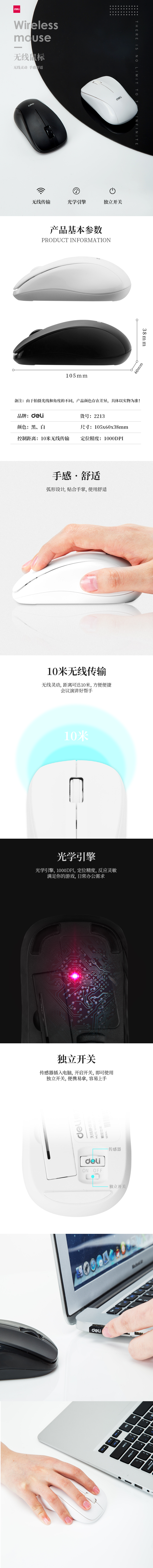 纵横2213无线静音鼠标(白色)