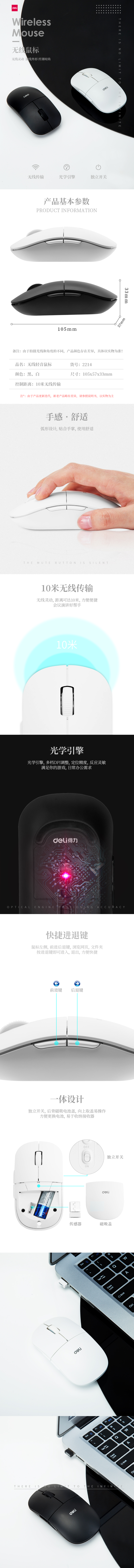 纵横2214无线静音鼠标(白色)