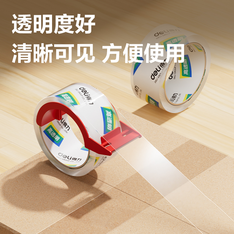 纵横30312封箱胶带48mm*60Y*50um(2卷/套)(高透)