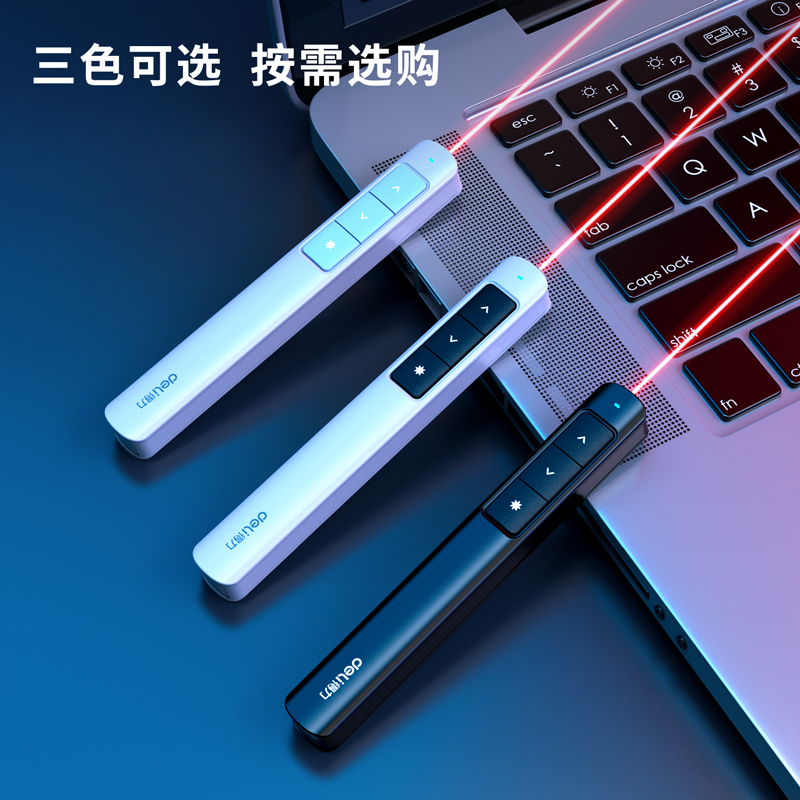 纵横2808翻页笔(灰)