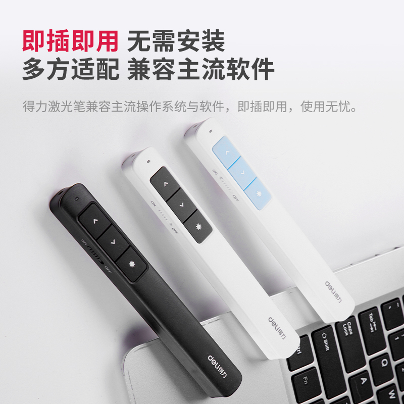 纵横2808P翻页笔(蓝)