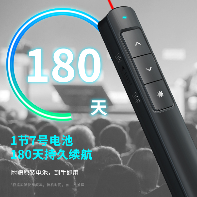 纵横2808P翻页笔(蓝)